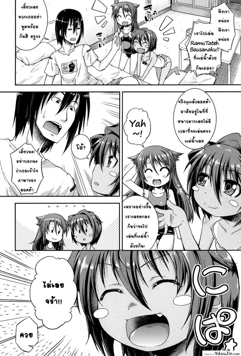 อ่านโดจิน ให้สาวน้อยเป็นของที่ระลึก [Yamazaki Kana] Chu & Lo ภาค 2 แปลไทย หน้าที่ 6