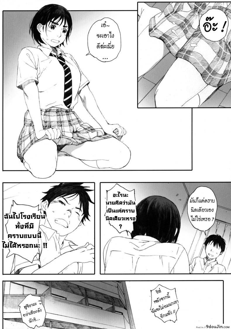 อ่านโดจิน Boku no Kanojo ภาค 2 [Kansai Orange (Arai Kei)] แปลไทย หน้าที่ 35