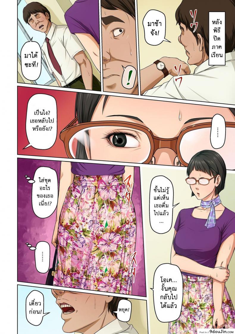 อ่านโดจิน นักล่าสวาท (มืออาชีพเรื่องข่มขืน) [Negurie] Karamitsuku Shisen (comic KURiBERON DUMA 2017-07 Vol.) ภาค 14 หน้าที่ 2