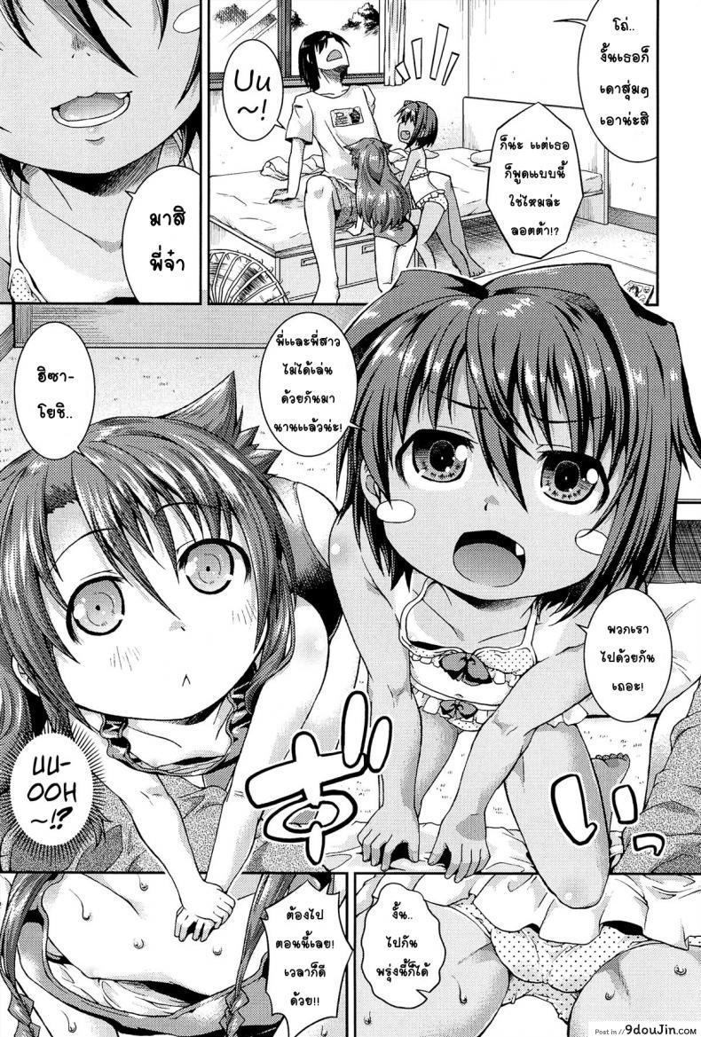 อ่านโดจิน ให้สาวน้อยเป็นของที่ระลึก [Yamazaki Kana] Chu & Lo ภาค 2 แปลไทย หน้าที่ 7