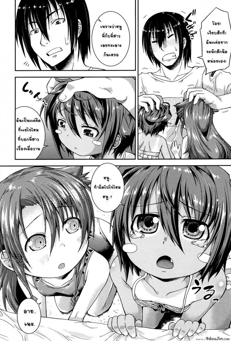 อ่านโดจิน ให้สาวน้อยเป็นของที่ระลึก [Yamazaki Kana] Chu & Lo ภาค 2 แปลไทย หน้าที่ 8