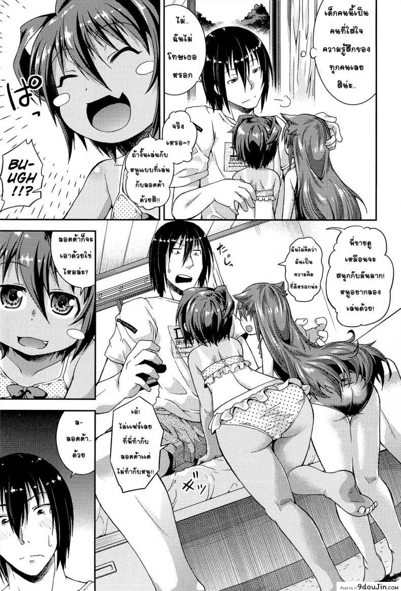 อ่านโดจิน ให้สาวน้อยเป็นของที่ระลึก [Yamazaki Kana] Chu & Lo ภาค 2 แปลไทย หน้าที่ 9