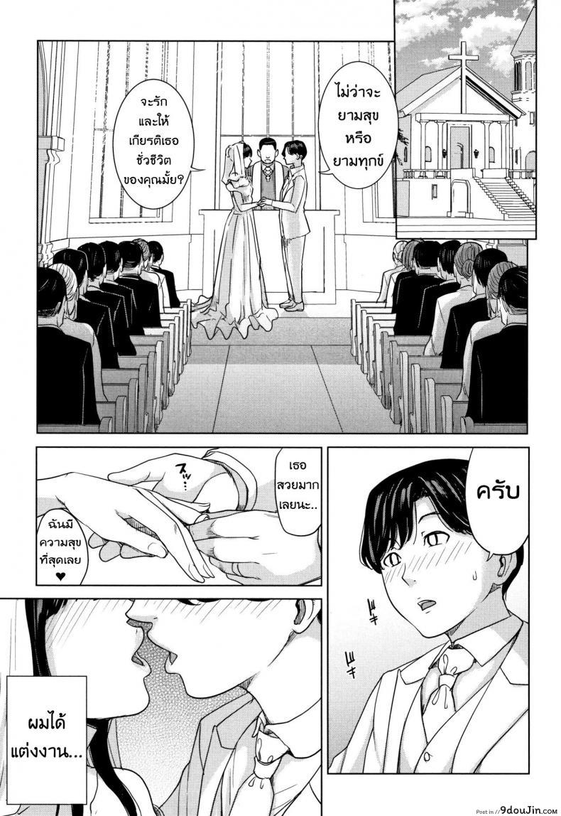 Kanojo no Mama to Deaikei de แปลไทย 41 อ่านโดจิน Kanojo no Mama to Deaikei de แปลไทย หน้าที่ 7