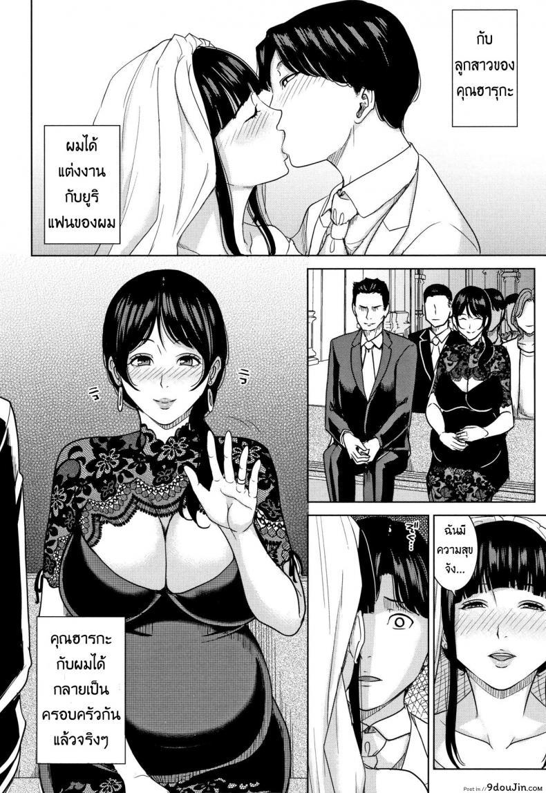 Kanojo no Mama to Deaikei de แปลไทย 42 อ่านโดจิน Kanojo no Mama to Deaikei de แปลไทย หน้าที่ 8