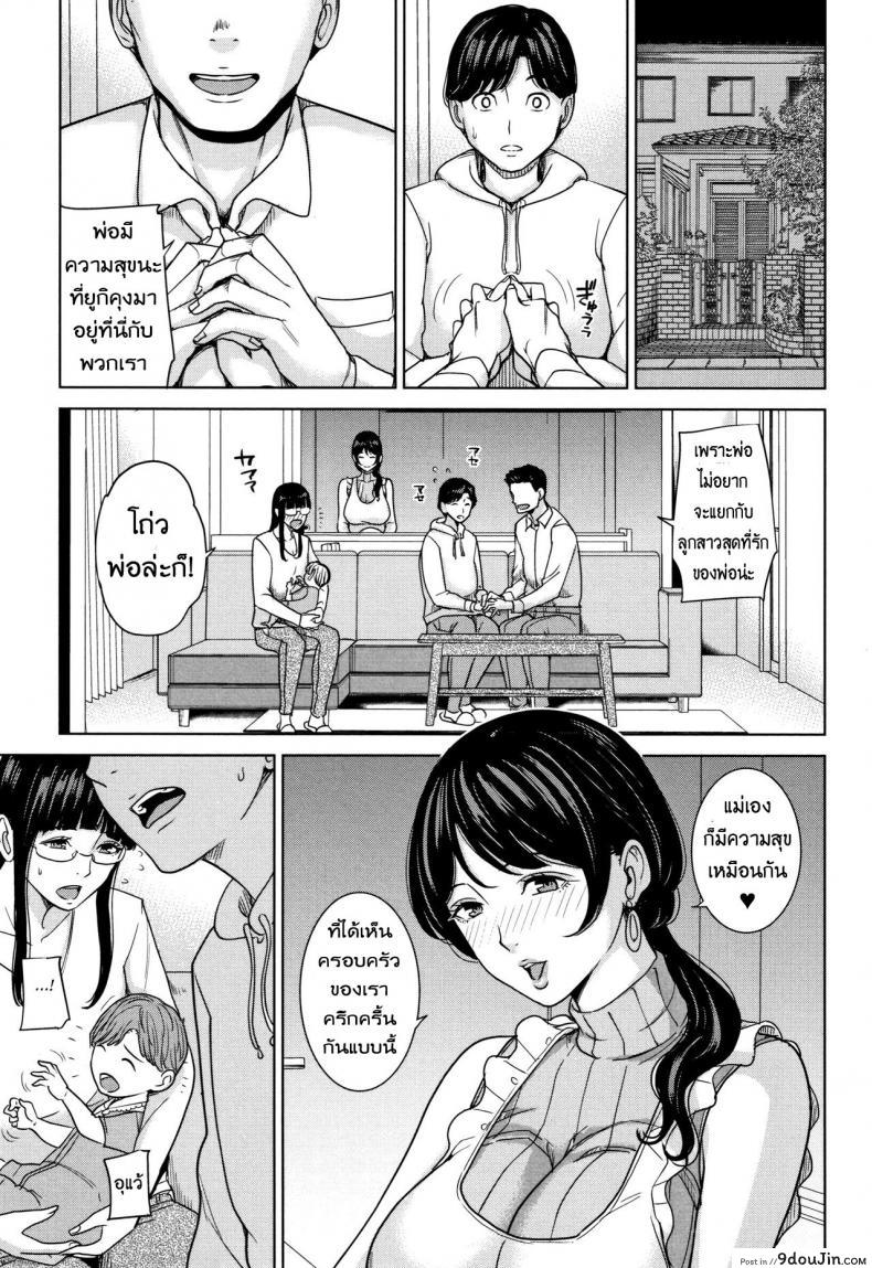 Kanojo no Mama to Deaikei de แปลไทย 43 อ่านโดจิน Kanojo no Mama to Deaikei de แปลไทย หน้าที่ 9
