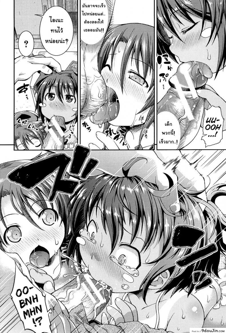 อ่านโดจิน ให้สาวน้อยเป็นของที่ระลึก [Yamazaki Kana] Chu & Lo ภาค 2 แปลไทย หน้าที่ 12