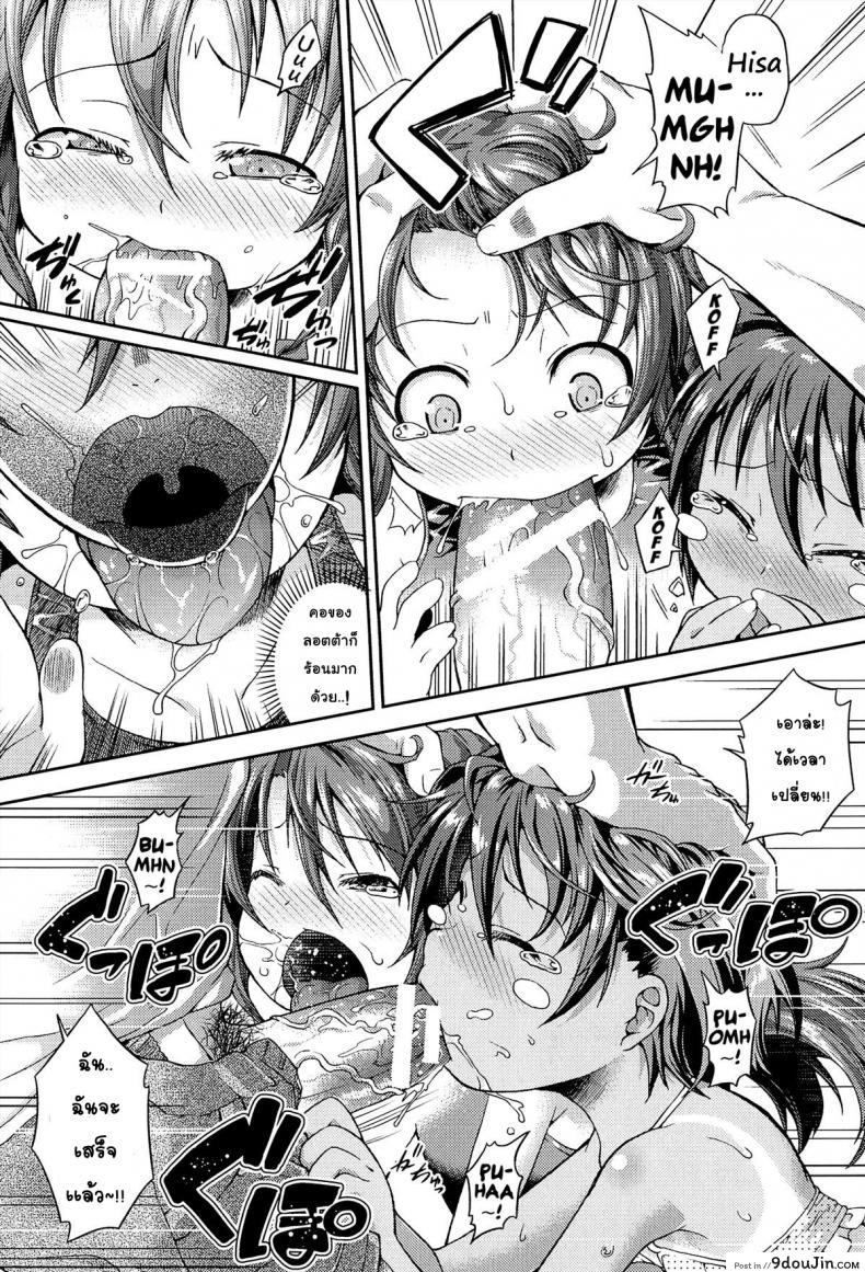 อ่านโดจิน ให้สาวน้อยเป็นของที่ระลึก [Yamazaki Kana] Chu & Lo ภาค 2 แปลไทย หน้าที่ 14