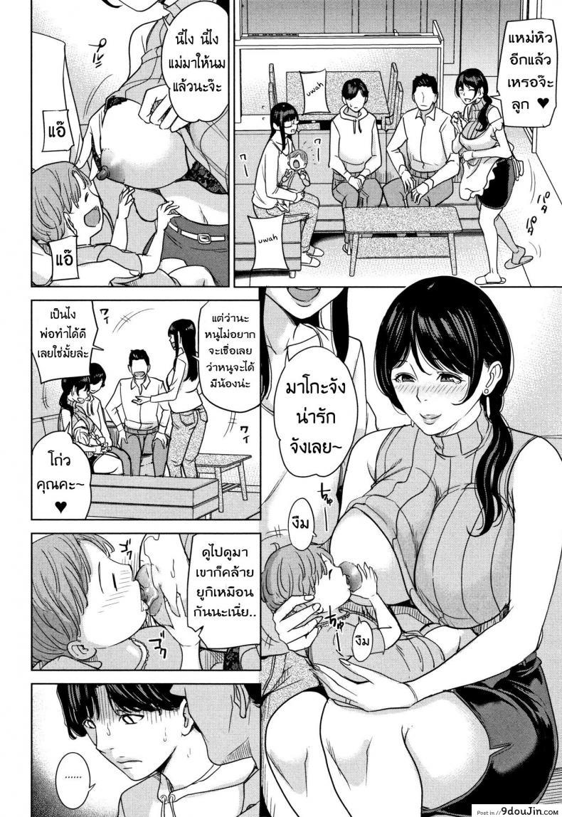 Kanojo no Mama to Deaikei de แปลไทย 44 อ่านโดจิน Kanojo no Mama to Deaikei de แปลไทย หน้าที่ 10