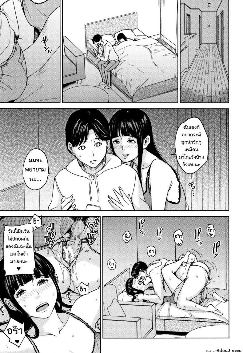 Kanojo no Mama to Deaikei de แปลไทย 45 อ่านโดจิน Kanojo no Mama to Deaikei de แปลไทย หน้าที่ 11