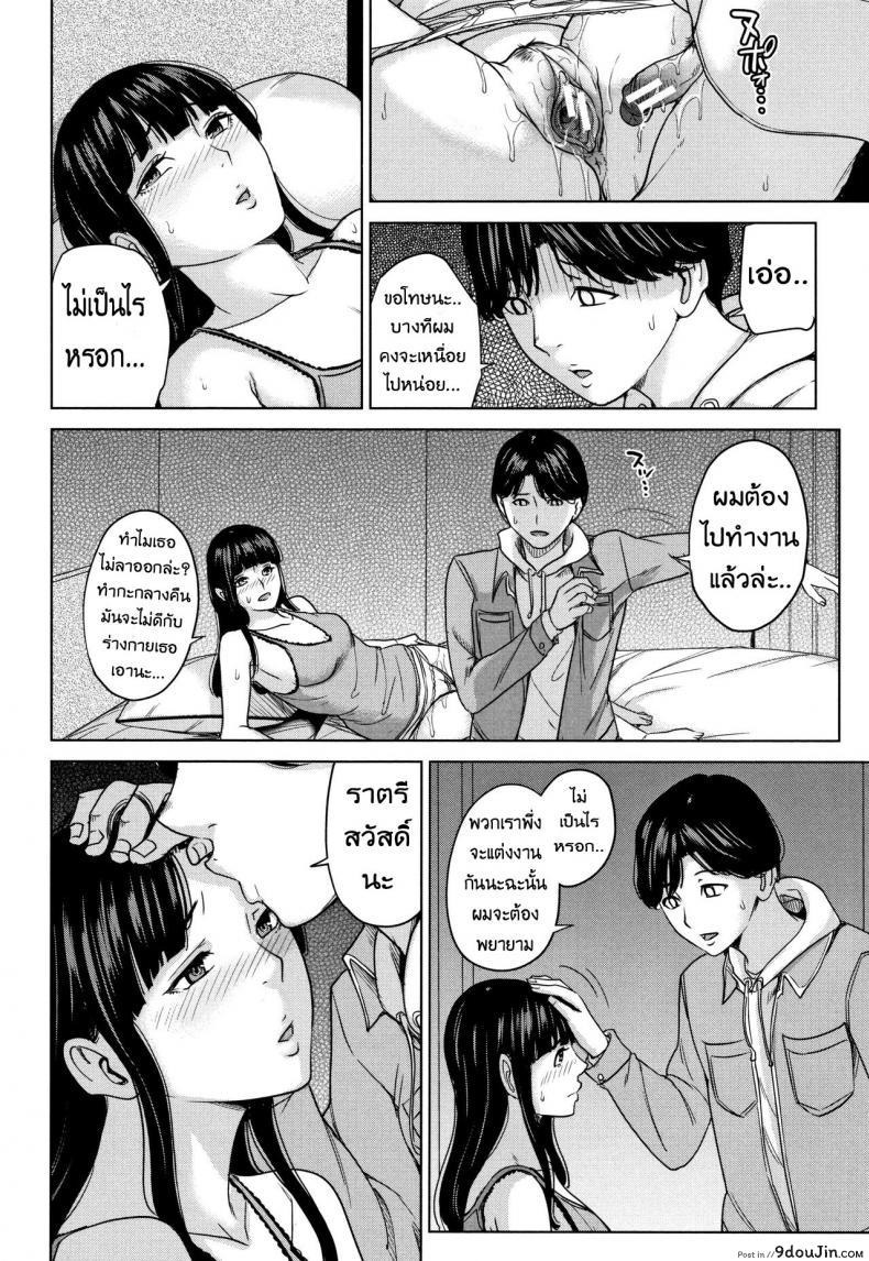 Kanojo no Mama to Deaikei de แปลไทย 46 อ่านโดจิน Kanojo no Mama to Deaikei de แปลไทย หน้าที่ 12