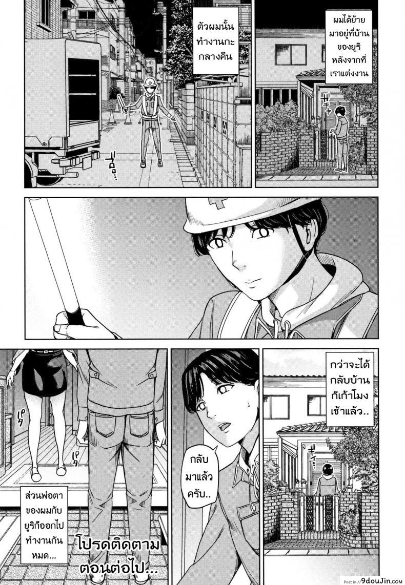 Kanojo no Mama to Deaikei de แปลไทย 47 อ่านโดจิน Kanojo no Mama to Deaikei de แปลไทย หน้าที่ 13