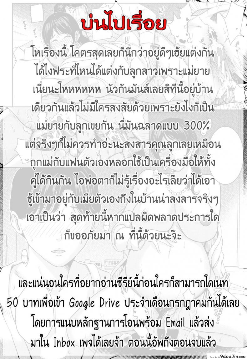 Kanojo no Mama to Deaikei de แปลไทย 48 อ่านโดจิน Kanojo no Mama to Deaikei de แปลไทย หน้าที่ 14