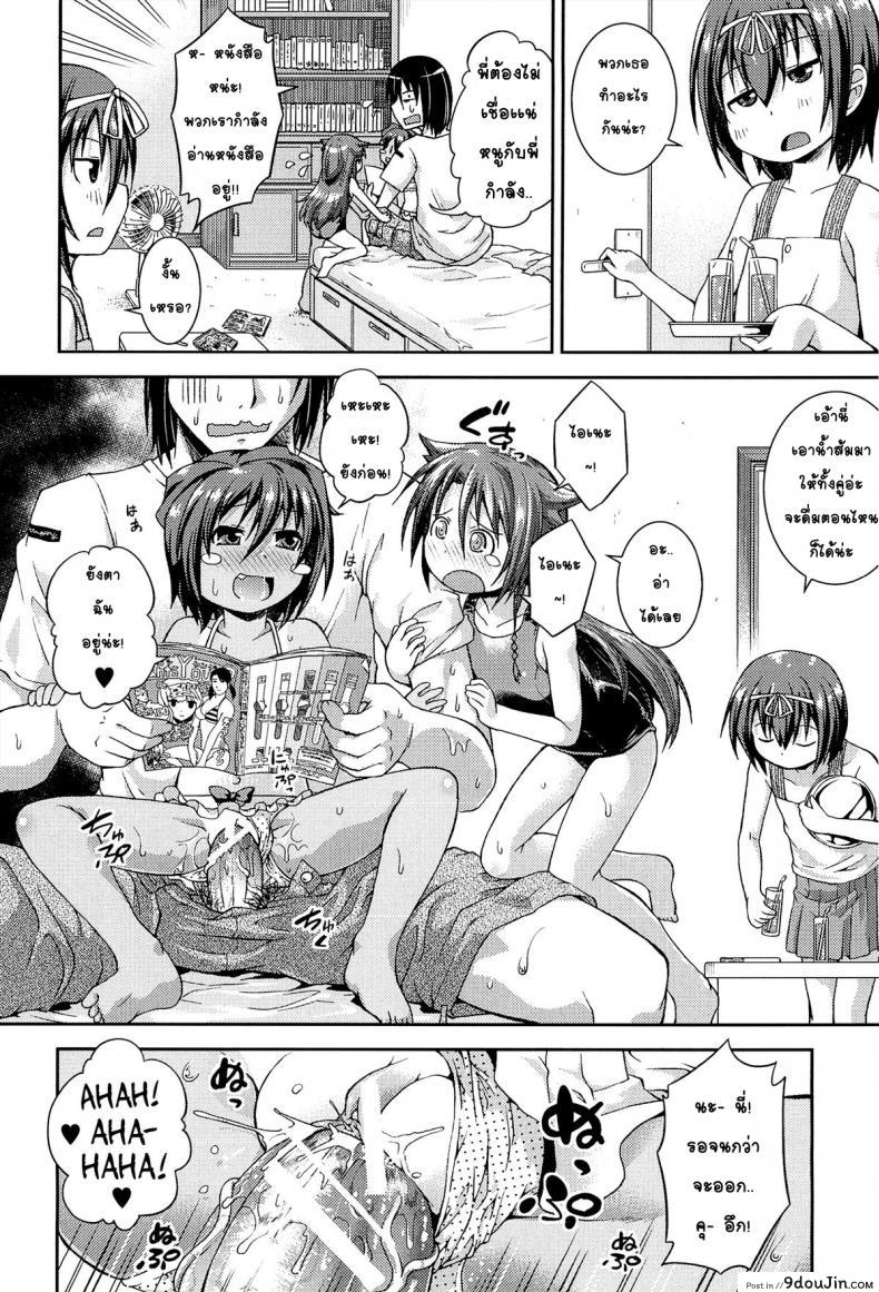 อ่านโดจิน ให้สาวน้อยเป็นของที่ระลึก [Yamazaki Kana] Chu & Lo ภาค 2 แปลไทย หน้าที่ 18
