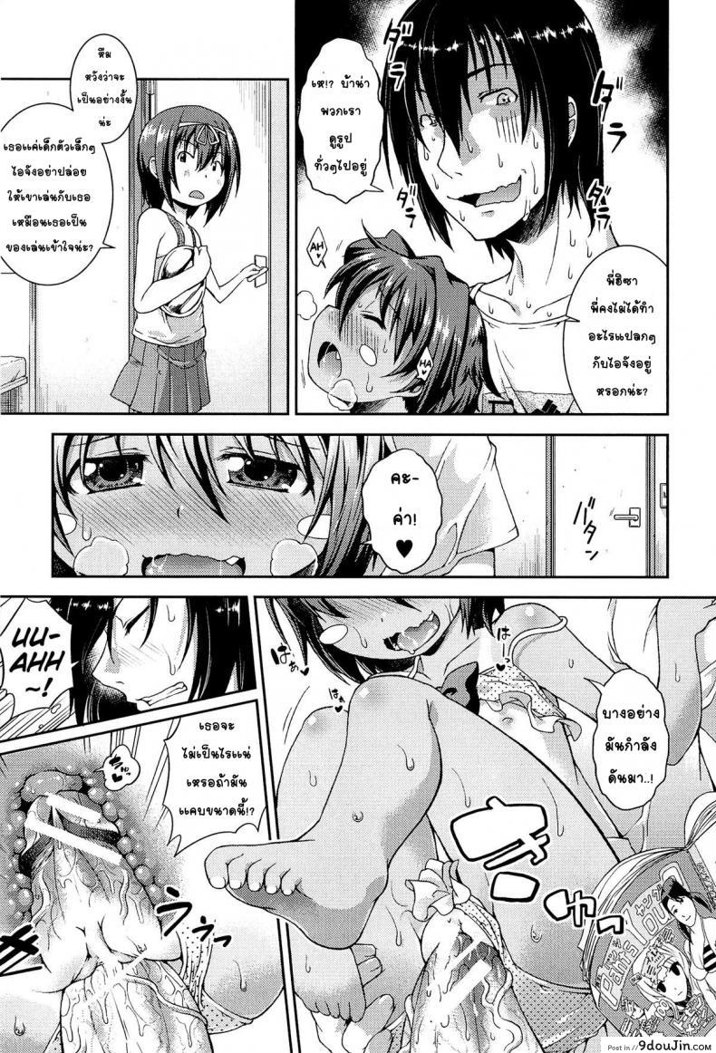 อ่านโดจิน ให้สาวน้อยเป็นของที่ระลึก [Yamazaki Kana] Chu & Lo ภาค 2 แปลไทย หน้าที่ 19