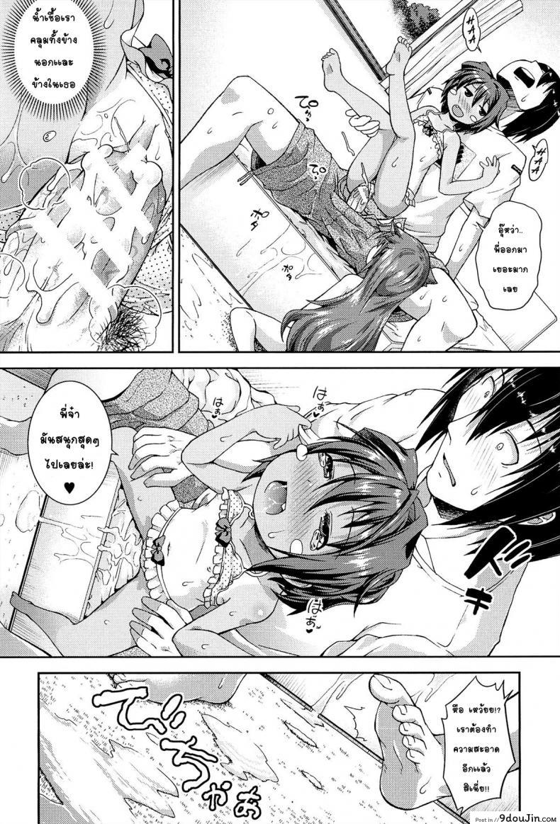 อ่านโดจิน ให้สาวน้อยเป็นของที่ระลึก [Yamazaki Kana] Chu & Lo ภาค 2 แปลไทย หน้าที่ 22