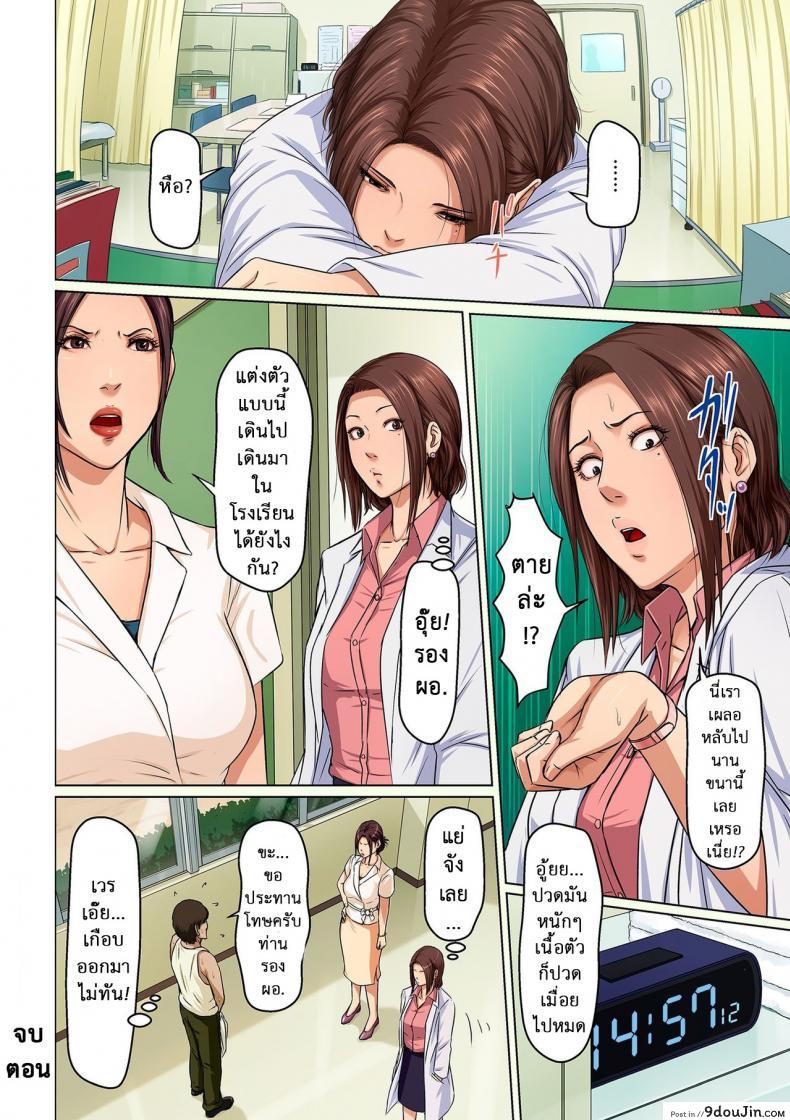 อ่านโดจิน Karamitsuku Shisen [Negurie] ภาค 14 แปลไทย หน้าที่ 20