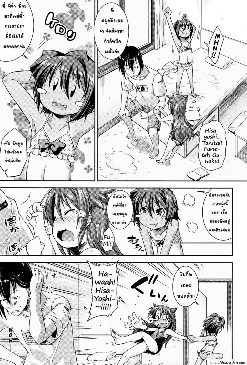 อ่านโดจิน ให้สาวน้อยเป็นของที่ระลึก [Yamazaki Kana] Chu & Lo ภาค 2 แปลไทย หน้าที่ 23