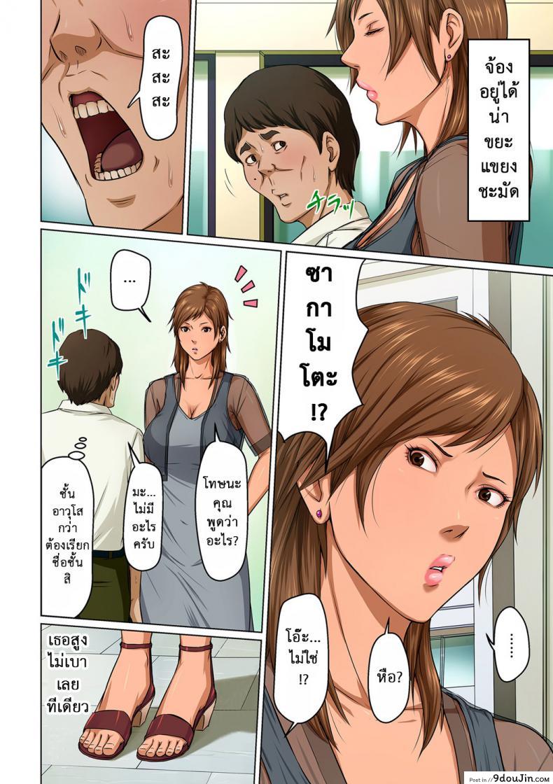 อ่านโดจิน นักล่าสวาท (มืออาชีพเรื่องข่มขืน) [Negurie] Karamitsuku Shisen (comic KURiBERON DUMA 2017-07 Vol.) ภาค 15 หน้าที่ 2