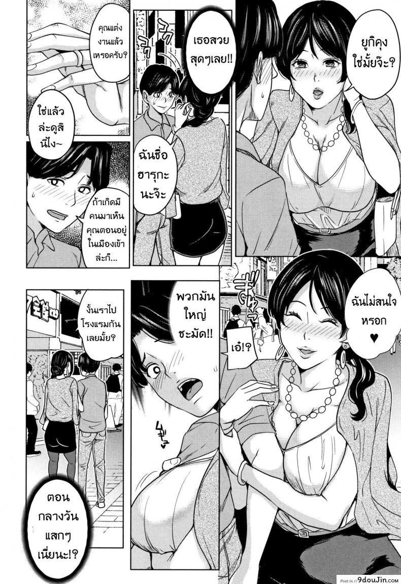 อ่านโดจิน แฟนของลูก ชู้ของแม่ [Maimu Maimu] Kanojo no Mama to Deaikei de ภาค 1 แปลไทย หน้าที่ 7