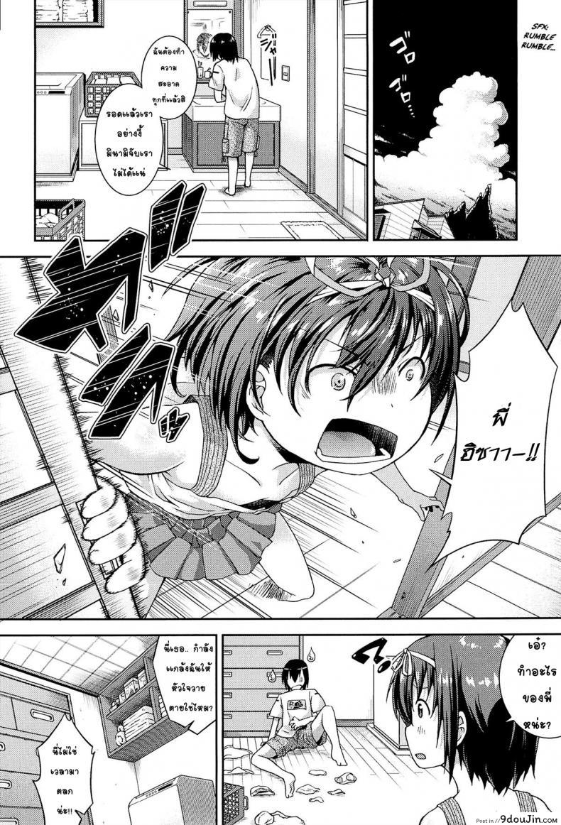 อ่านโดจิน ให้สาวน้อยเป็นของที่ระลึก [Yamazaki Kana] Chu & Lo ภาค 2 แปลไทย หน้าที่ 24