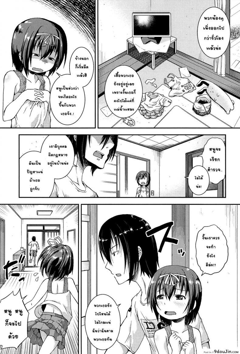 อ่านโดจิน ให้สาวน้อยเป็นของที่ระลึก [Yamazaki Kana] Chu & Lo ภาค 2 แปลไทย หน้าที่ 25