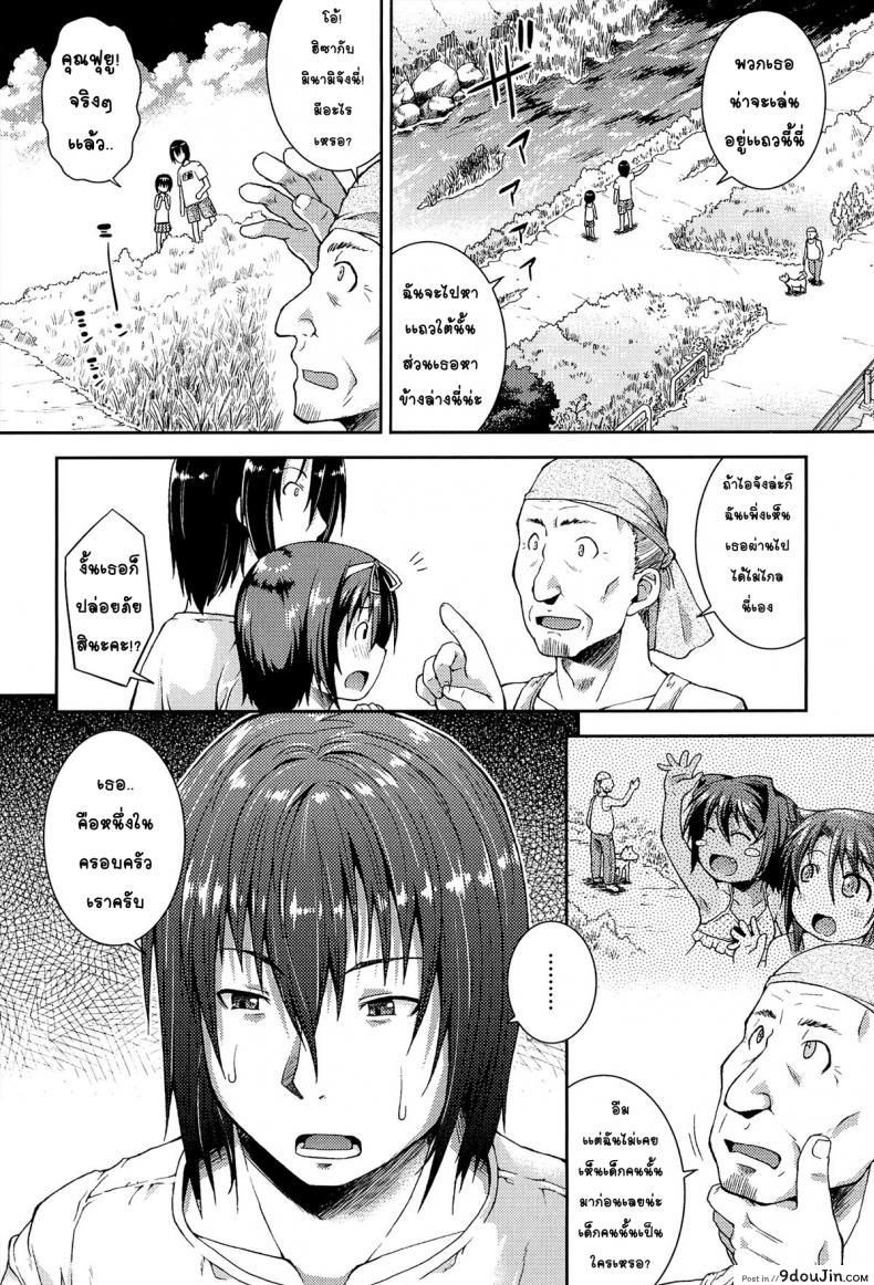 อ่านโดจิน ให้สาวน้อยเป็นของที่ระลึก [Yamazaki Kana] Chu & Lo ภาค 2 แปลไทย หน้าที่ 26