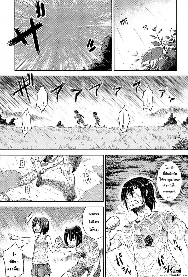 อ่านโดจิน ให้สาวน้อยเป็นของที่ระลึก [Yamazaki Kana] Chu & Lo ภาค 2 แปลไทย หน้าที่ 27