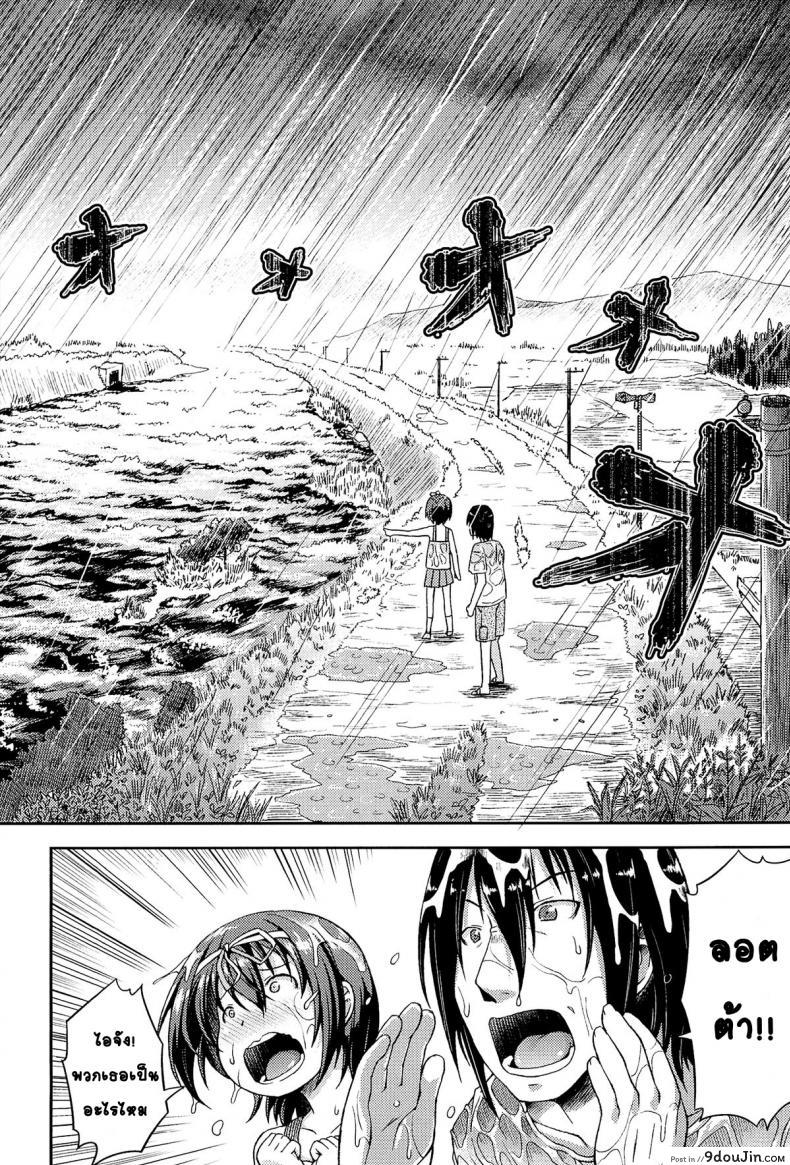 อ่านโดจิน ให้สาวน้อยเป็นของที่ระลึก [Yamazaki Kana] Chu & Lo ภาค 2 แปลไทย หน้าที่ 28