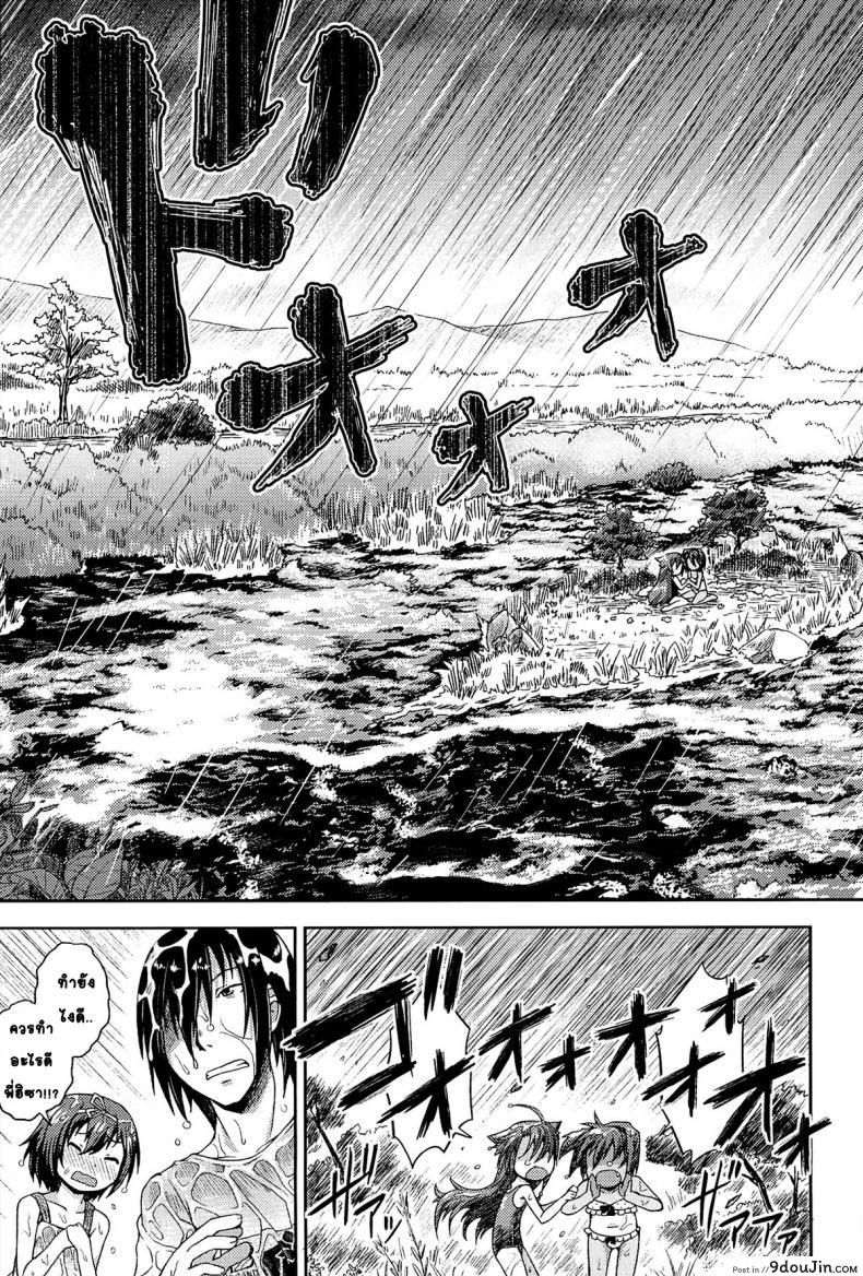 อ่านโดจิน ให้สาวน้อยเป็นของที่ระลึก [Yamazaki Kana] Chu & Lo ภาค 2 แปลไทย หน้าที่ 29