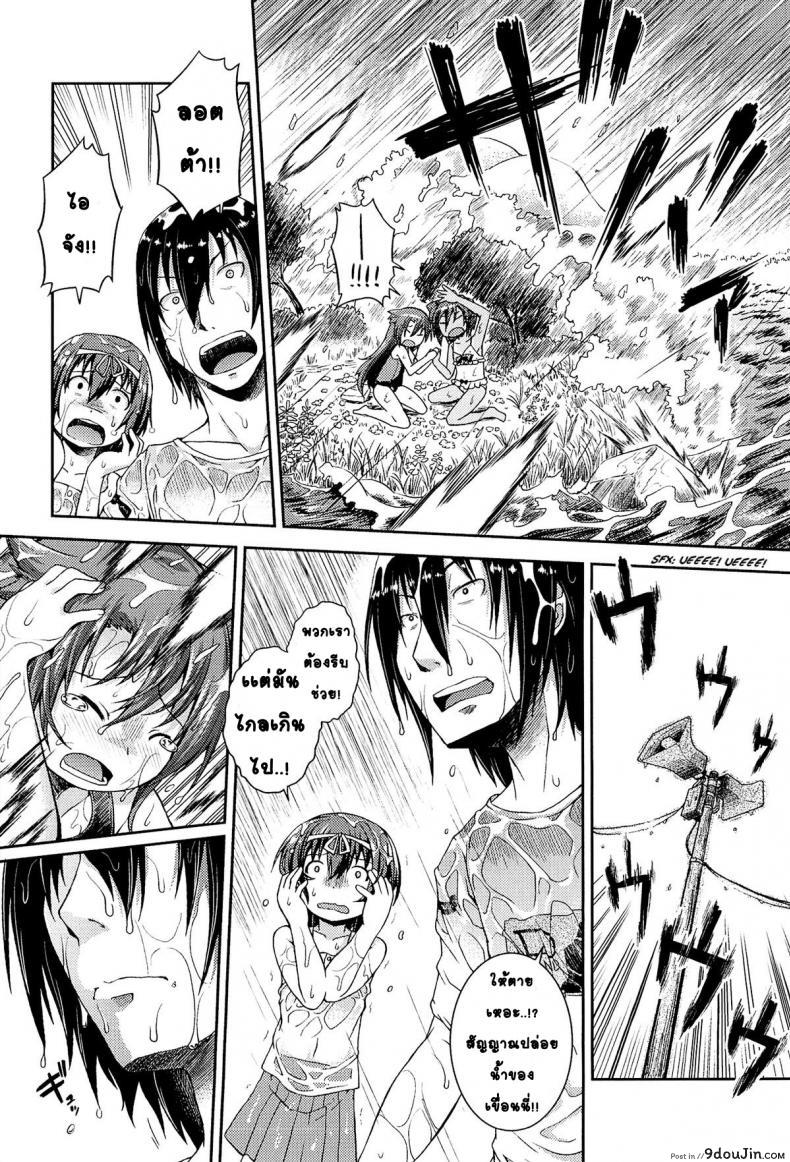 อ่านโดจิน ให้สาวน้อยเป็นของที่ระลึก [Yamazaki Kana] Chu & Lo ภาค 2 แปลไทย หน้าที่ 30