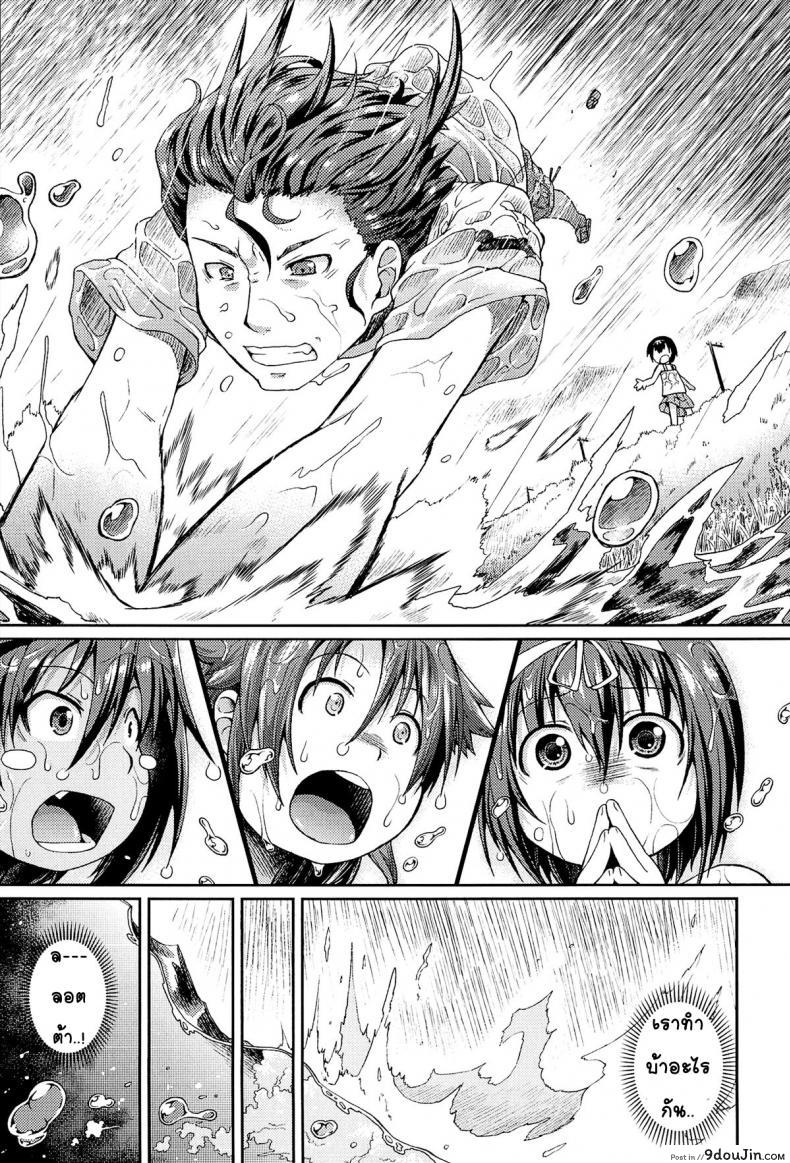 อ่านโดจิน ให้สาวน้อยเป็นของที่ระลึก [Yamazaki Kana] Chu & Lo ภาค 2 แปลไทย หน้าที่ 31