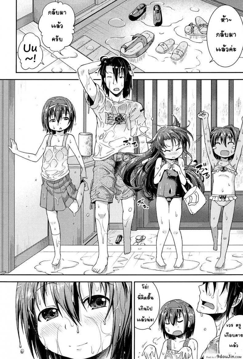 อ่านโดจิน ให้สาวน้อยเป็นของที่ระลึก [Yamazaki Kana] Chu & Lo ภาค 2 แปลไทย หน้าที่ 32