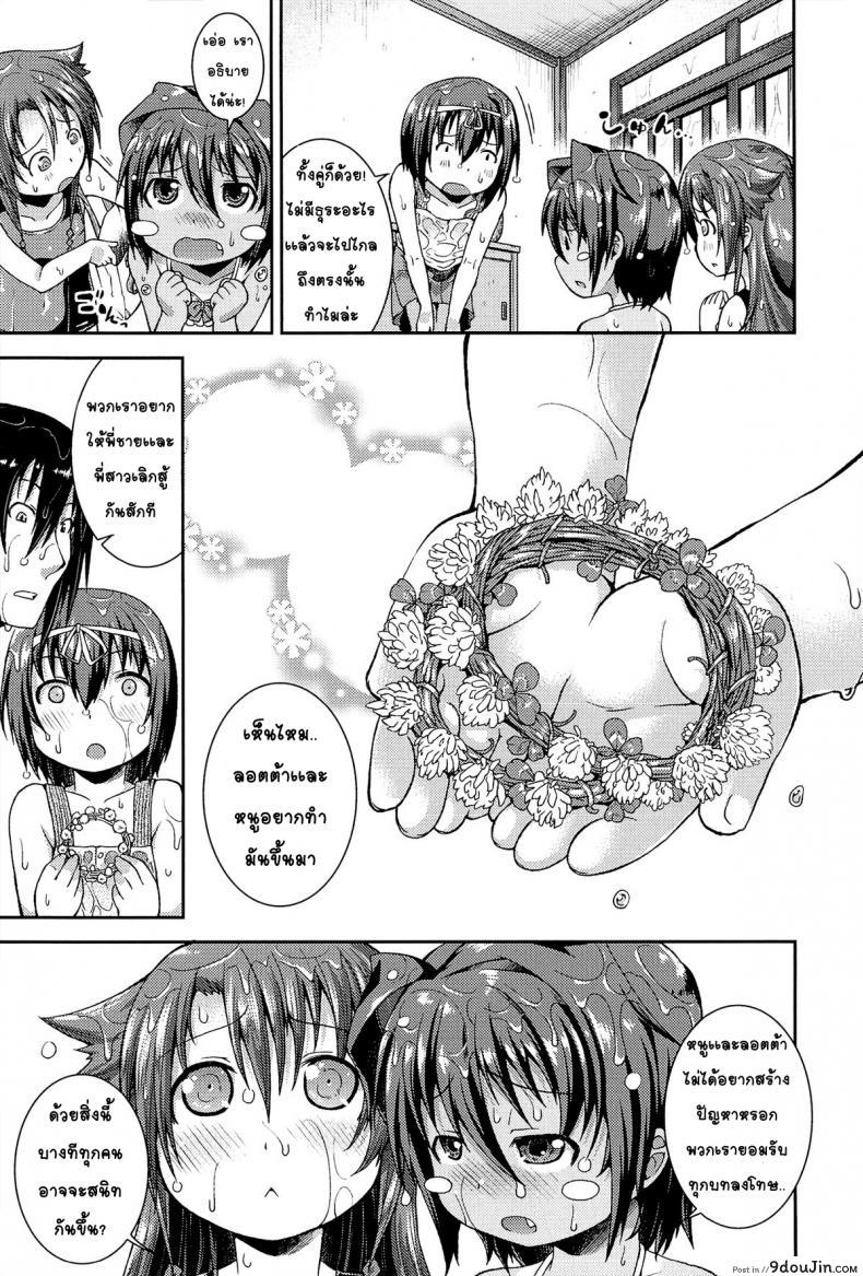 อ่านโดจิน ให้สาวน้อยเป็นของที่ระลึก [Yamazaki Kana] Chu & Lo ภาค 2 แปลไทย หน้าที่ 33