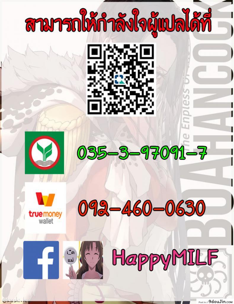 อ่านโดจิน แฟนของลูก ชู้ของแม่ [Maimu Maimu] Kanojo no Mama to Deaikei de ภาค 1 แปลไทย หน้าที่ 16