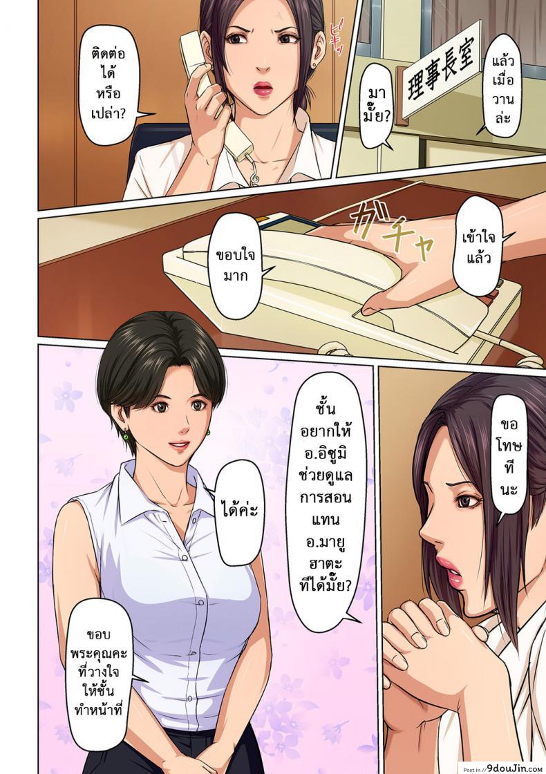 อ่านโดจิน [Negurie] Karamitsuku Shisen แปลไทย ภาค 15 หน้าที่ 20