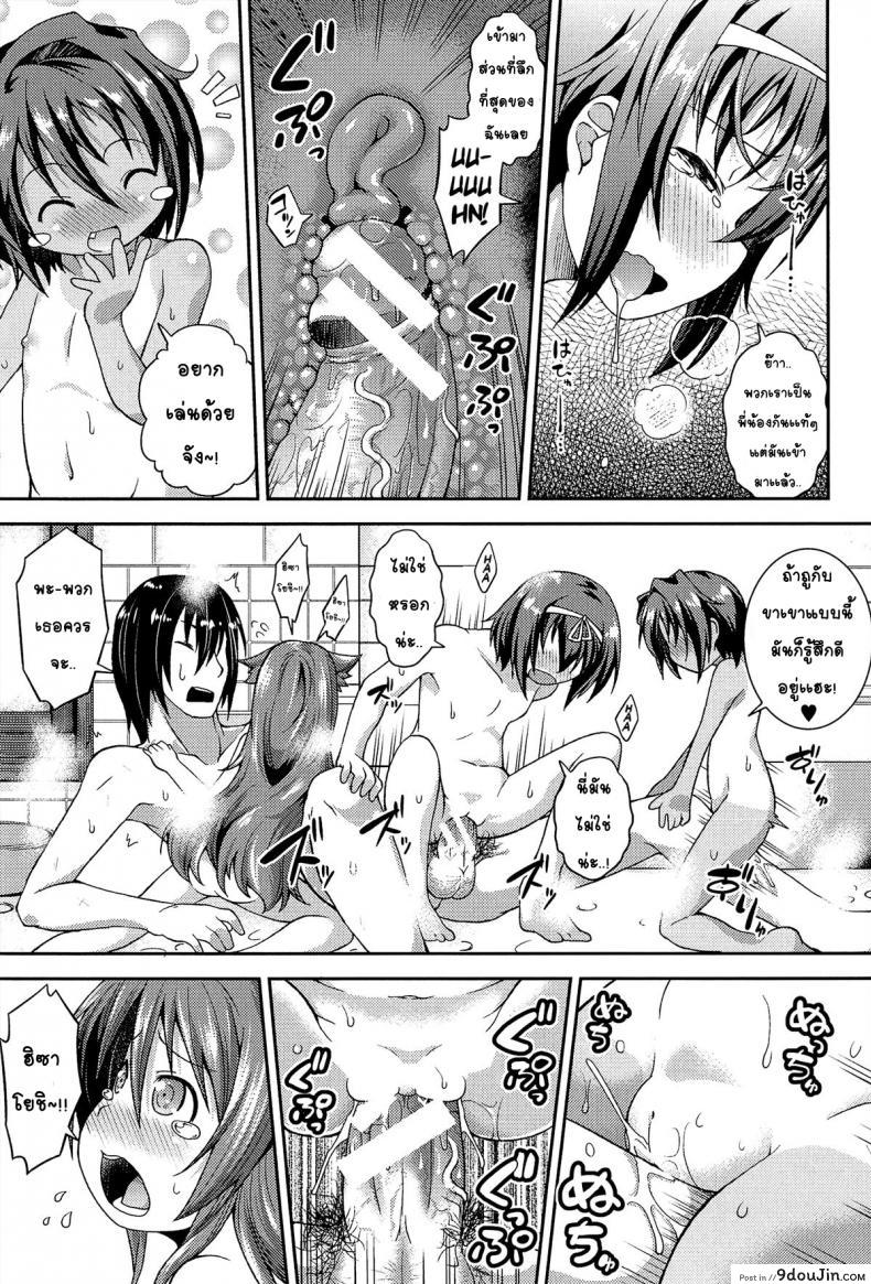 อ่านโดจิน Chu & Lo ภาค 3 [Yamazaki Kana] แปลไทย หน้าที่ 9