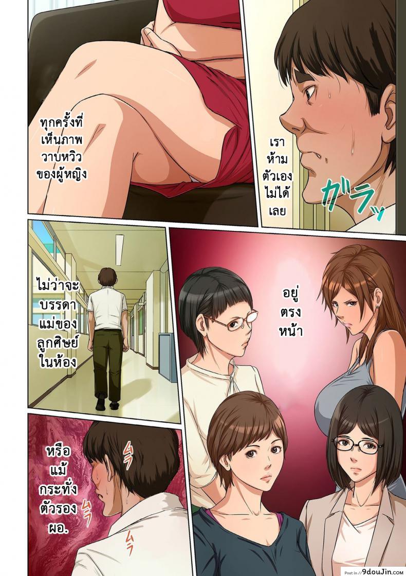 อ่านโดจิน นักล่าสวาท (มืออาชีพเรื่องข่มขืน) [Negurie] Karamitsuku Shisen (comic KURiBERON DUMA 2017-07 Vol.) ภาค 16 หน้าที่ 4