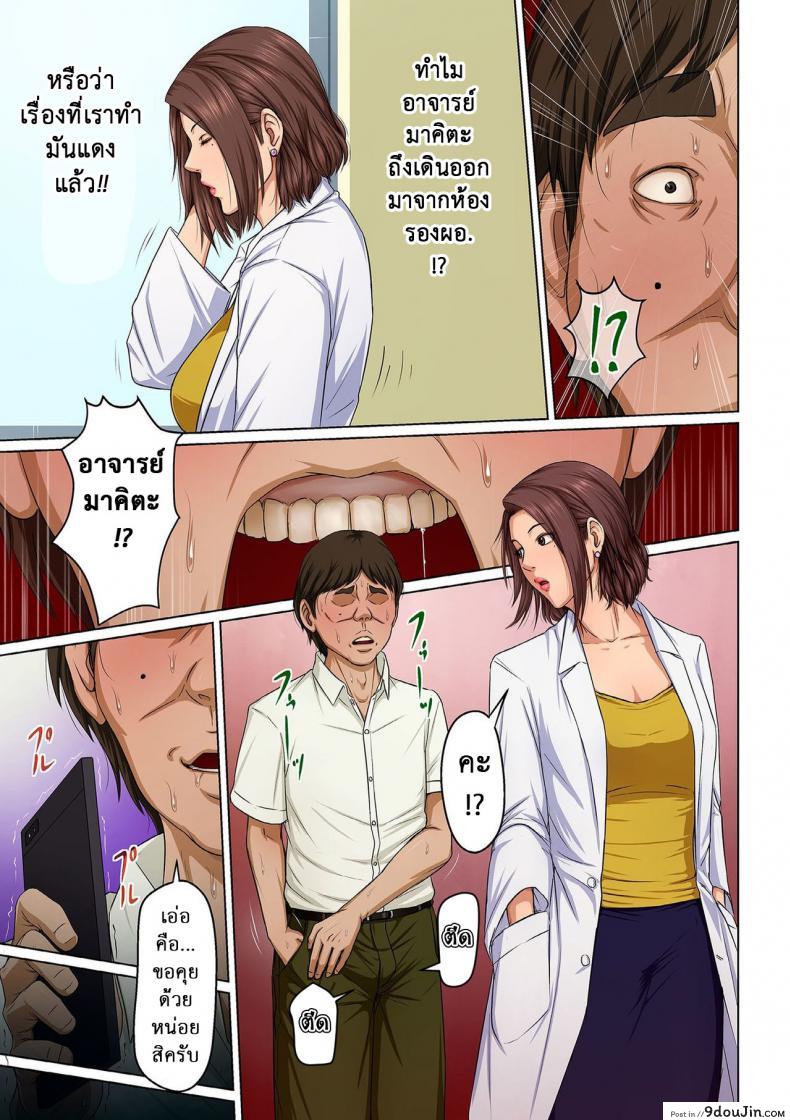 อ่านโดจิน นักล่าสวาท [Negurie] Karamitsuku Shisen แปลไทย ภาค 16 หน้าที่ 5