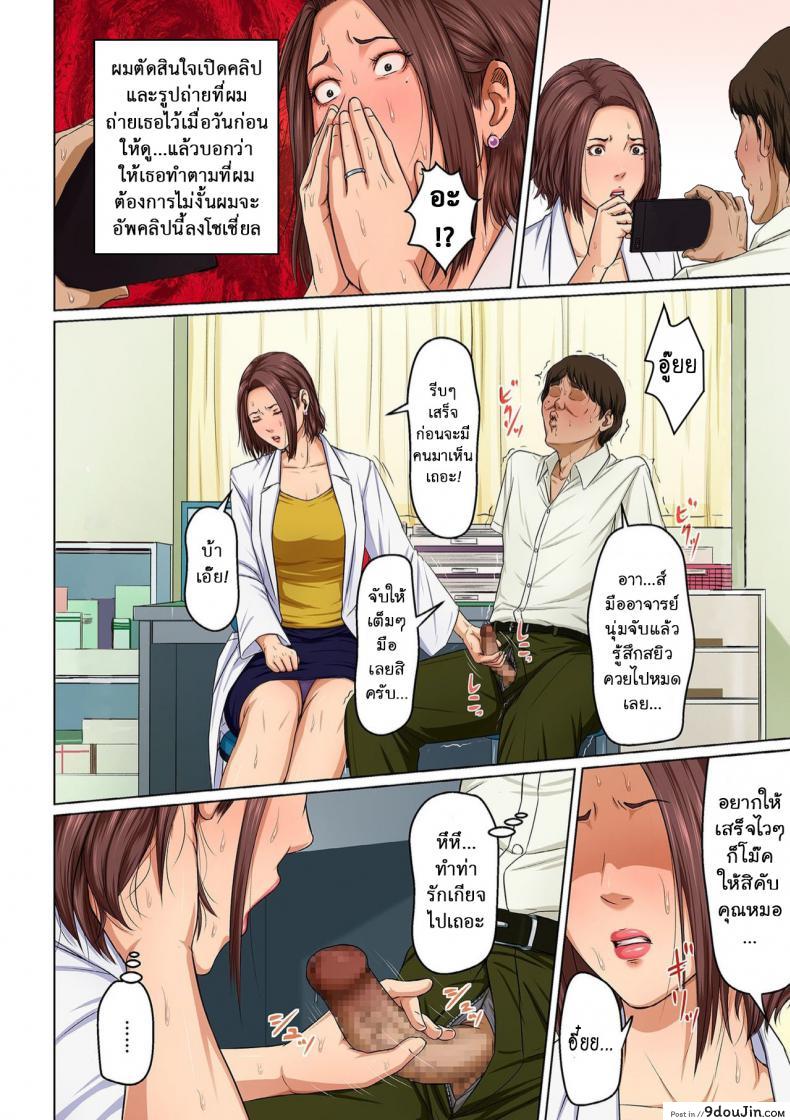 อ่านโดจิน นักล่าสวาท [Negurie] Karamitsuku Shisen แปลไทย ภาค 16 หน้าที่ 6