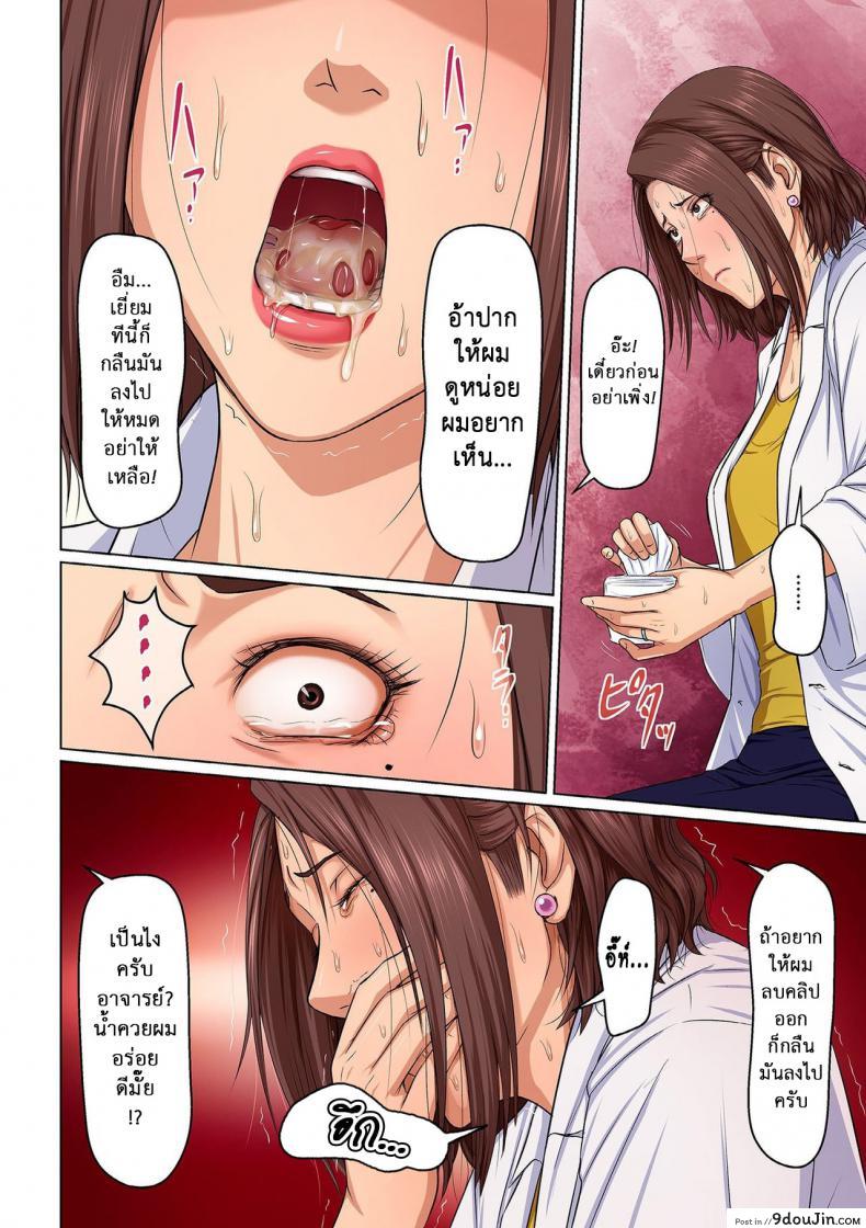 อ่านโดจิน นักล่าสวาท [Negurie] Karamitsuku Shisen แปลไทย ภาค 16 หน้าที่ 8
