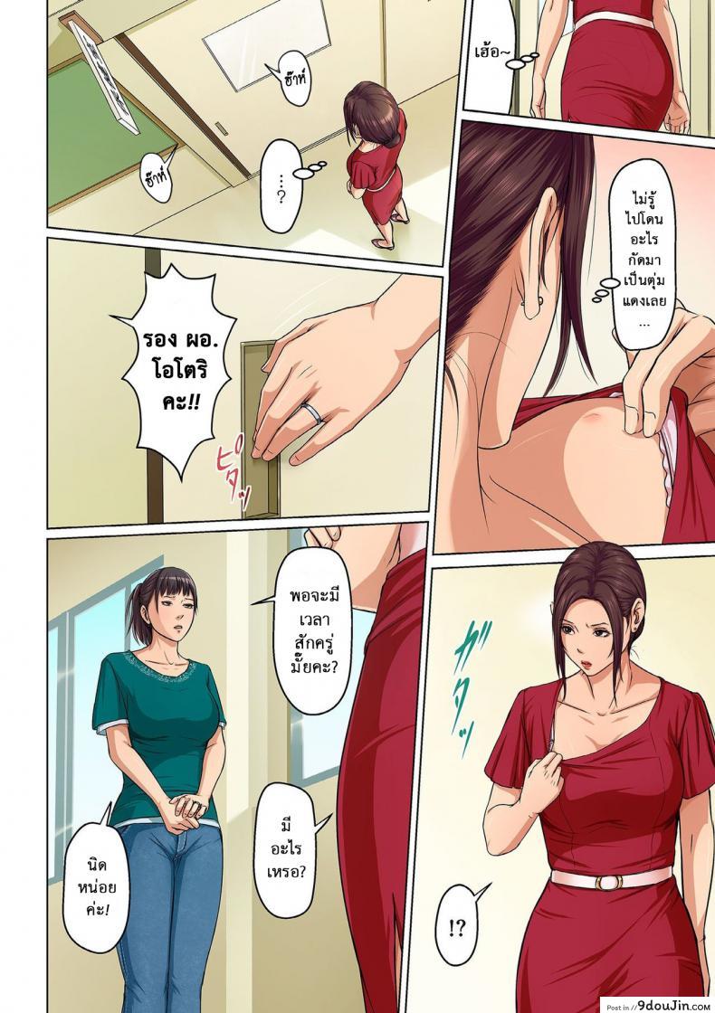 อ่านโดจิน นักล่าสวาท [Negurie] Karamitsuku Shisen แปลไทย ภาค 16 หน้าที่ 10