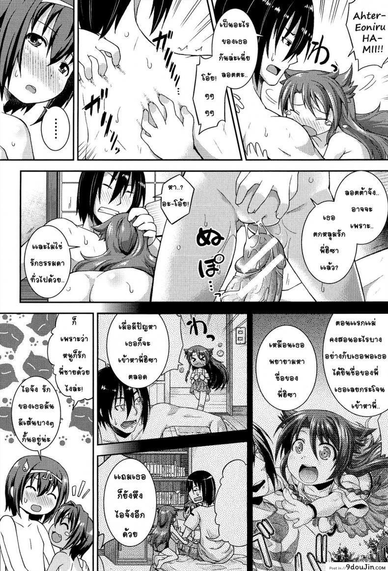 อ่านโดจิน Chu & Lo ภาค 3 [Yamazaki Kana] แปลไทย หน้าที่ 12
