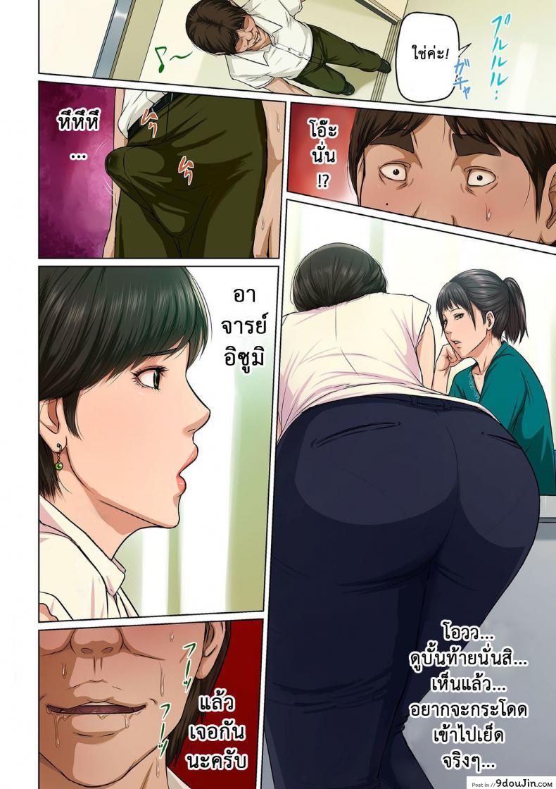 อ่านโดจิน นักล่าสวาท [Negurie] Karamitsuku Shisen แปลไทย ภาค 16 หน้าที่ 18