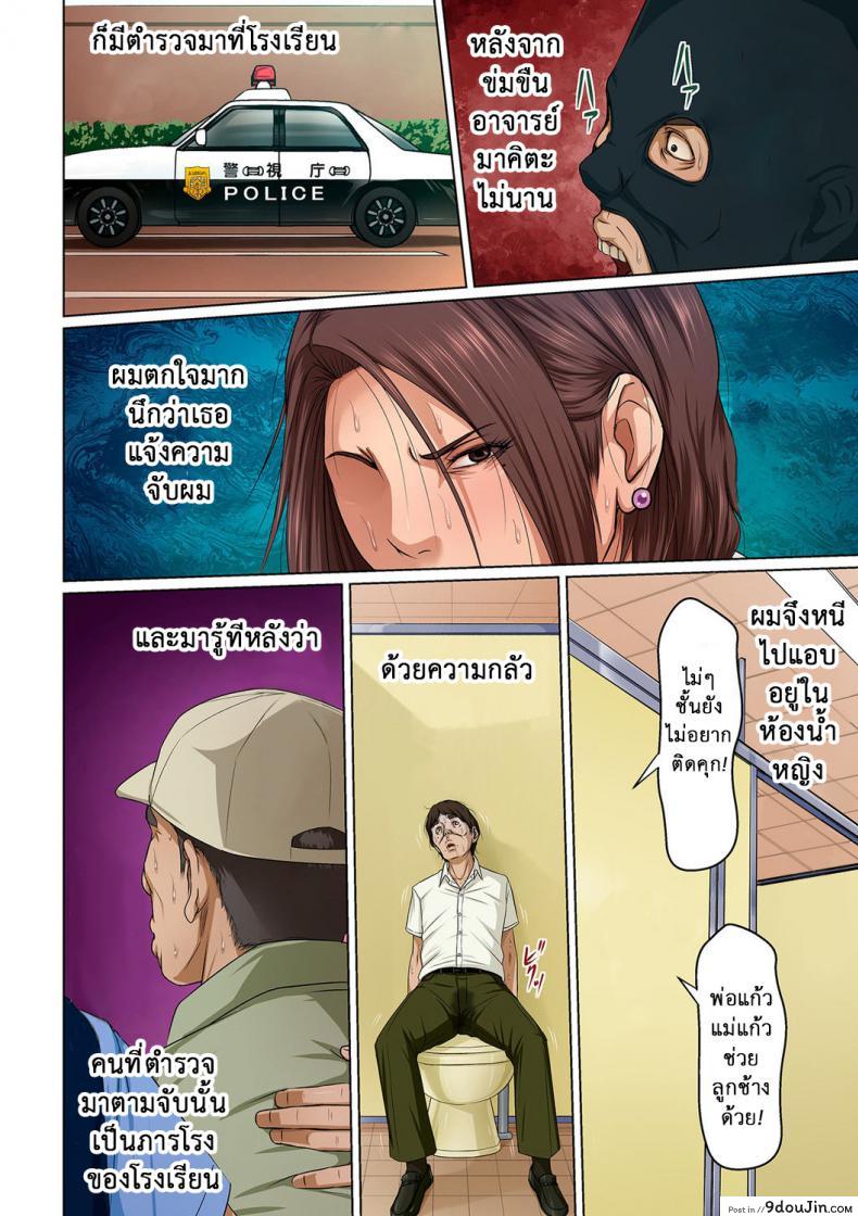 อ่านโดจิน นักล่าสวาท (มืออาชีพเรื่องข่มขืน) [Negurie] Karamitsuku Shisen (comic KURiBERON DUMA 2017-07 Vol.) ภาค 17 หน้าที่ 2