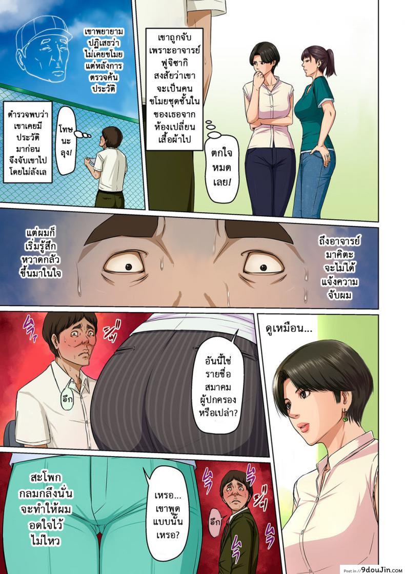 อ่านโดจิน นักล่าสวาท (มืออาชีพเรื่องข่มขืน) [Negurie] Karamitsuku Shisen (comic KURiBERON DUMA 2017-07 Vol.) ภาค 17 หน้าที่ 3