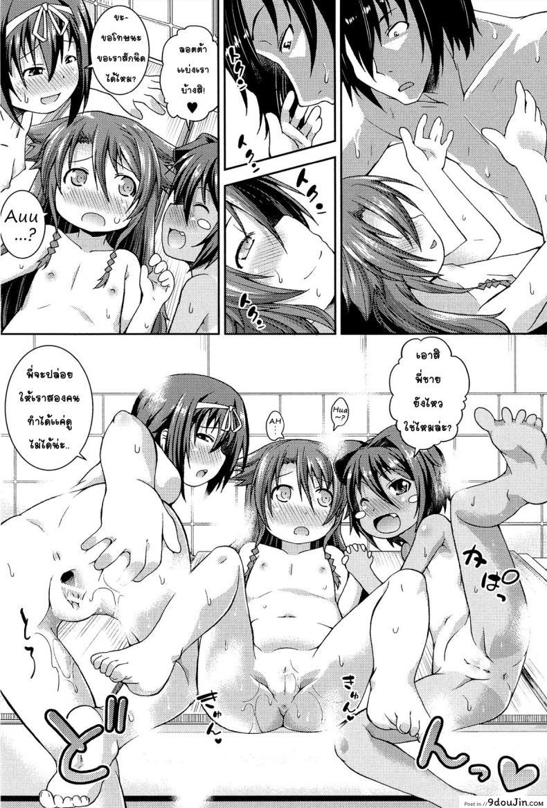 อ่านโดจิน Chu & Lo ภาค 3 [Yamazaki Kana] แปลไทย หน้าที่ 17