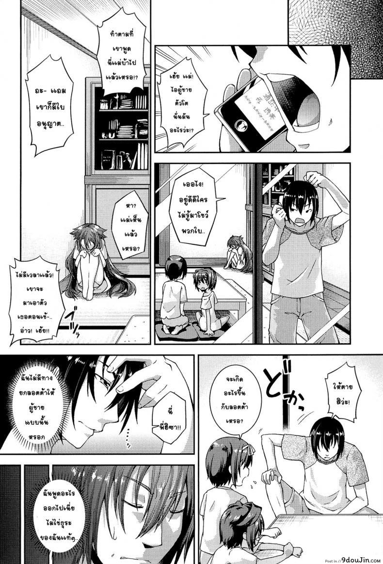 อ่านโดจิน ให้สาวน้อยเป็นของที่ระลึก [Yamazaki Kana] Chu & Lo ภาค 4 หน้าที่ 2