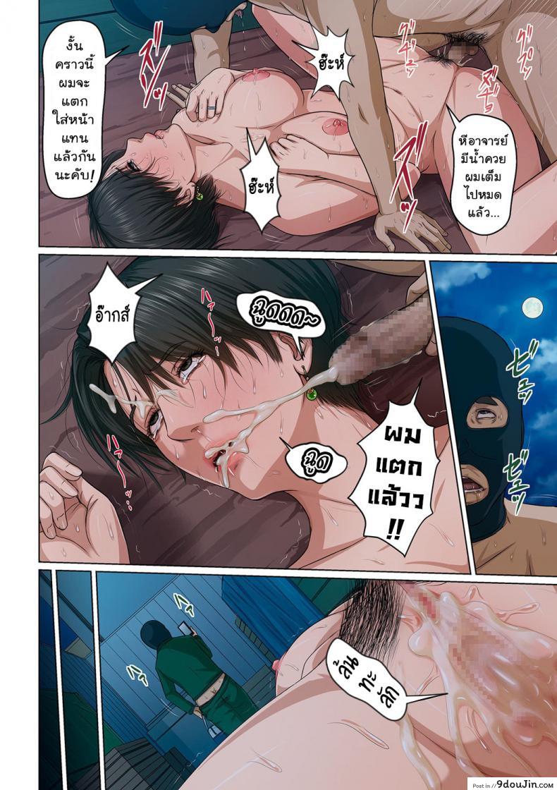 อ่านโดจิน นักล่าสวาท [Negurie] Karamitsuku Shisen แปลไทย ภาค 17 หน้าที่ 16