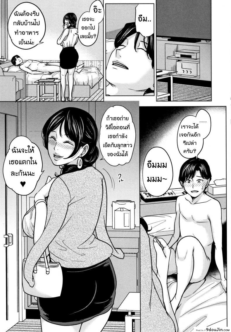อ่านโดจิน Kanojo no Mama to Deaikei de [Maimu Maimu] ภาค 2 แปลไทย หน้าที่ 16