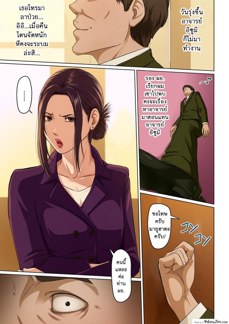 อ่านโดจิน นักล่าสวาท [Negurie] Karamitsuku Shisen แปลไทย ภาค 17 หน้าที่ 17